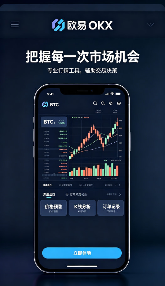 移动端交易体验配图